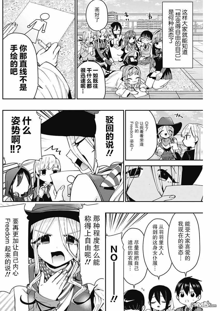 第58话 第2页