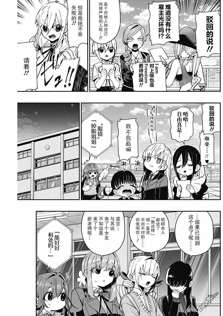 第58话 第3页