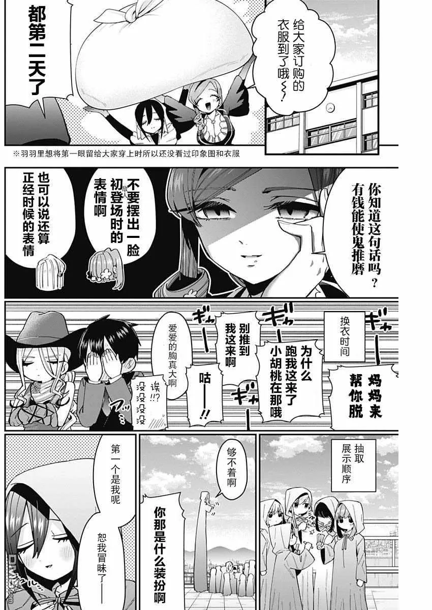 第58话 第4页