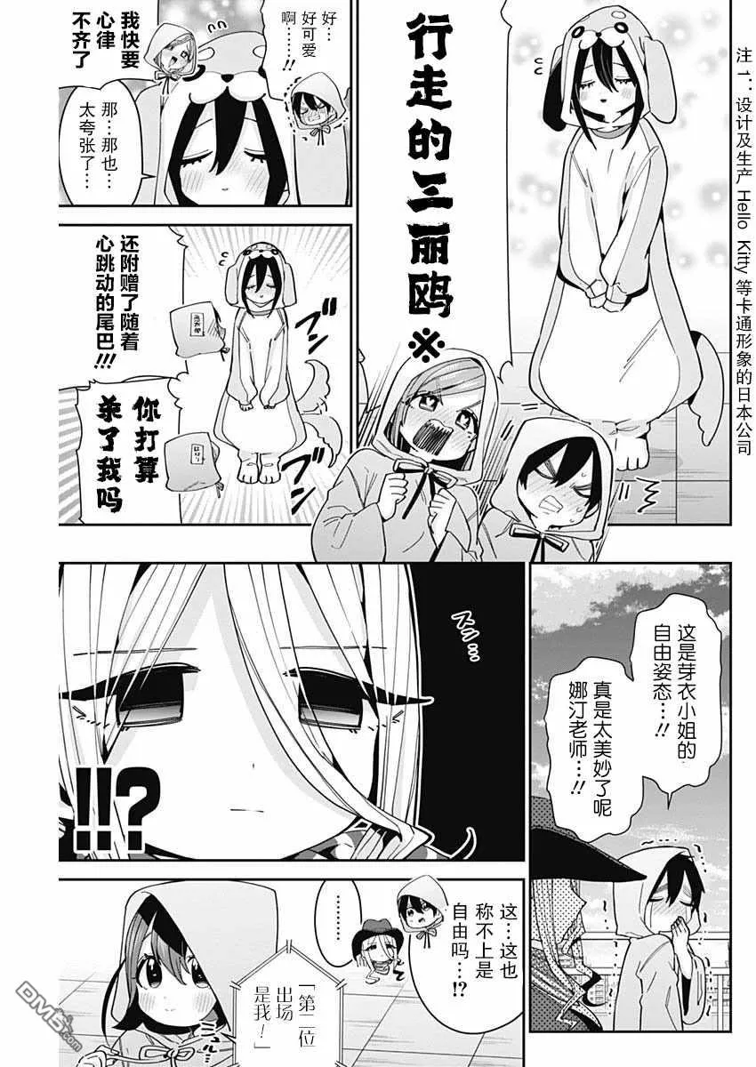 第58话 第5页