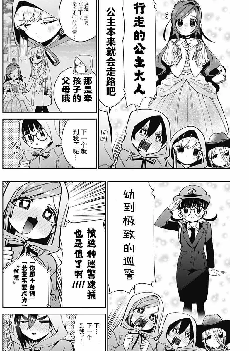 第58话 第6页