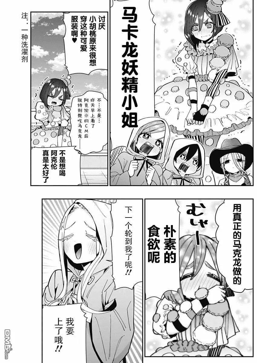 第58话 第7页
