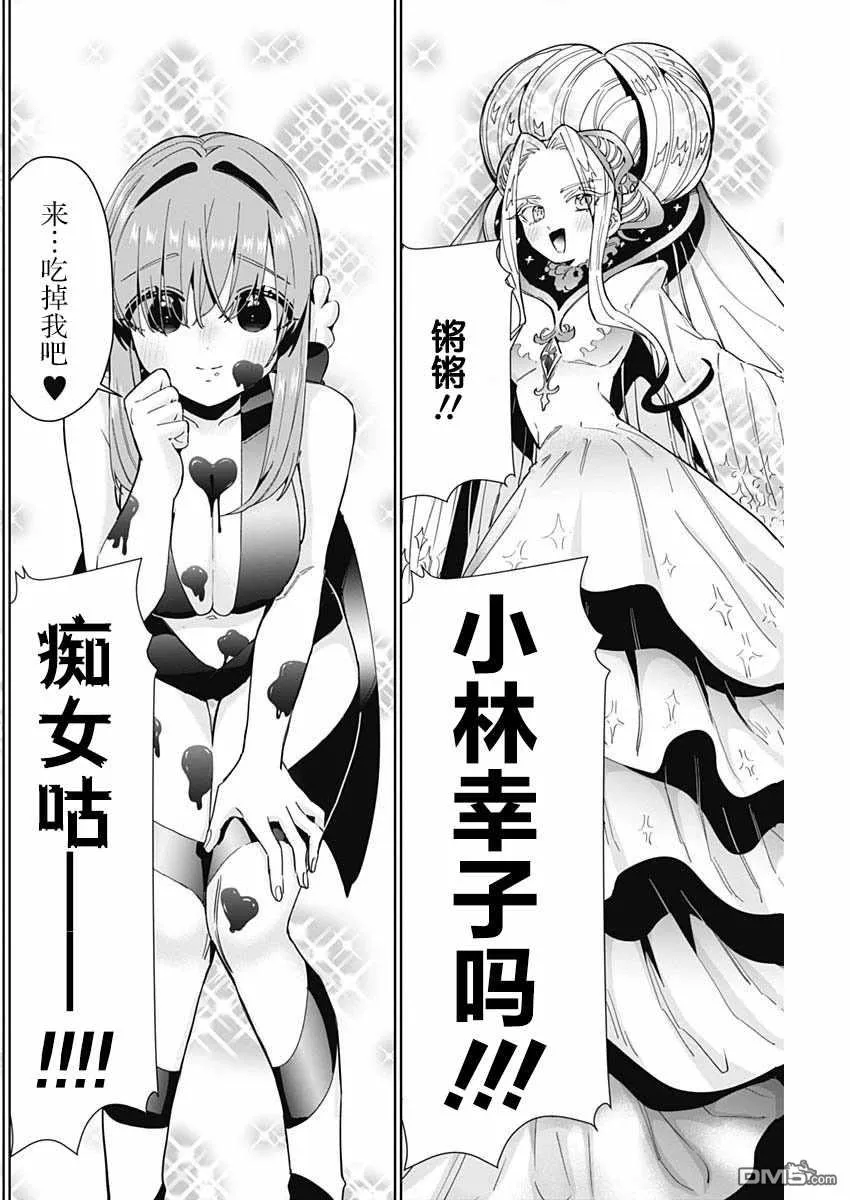 第58话 第8页