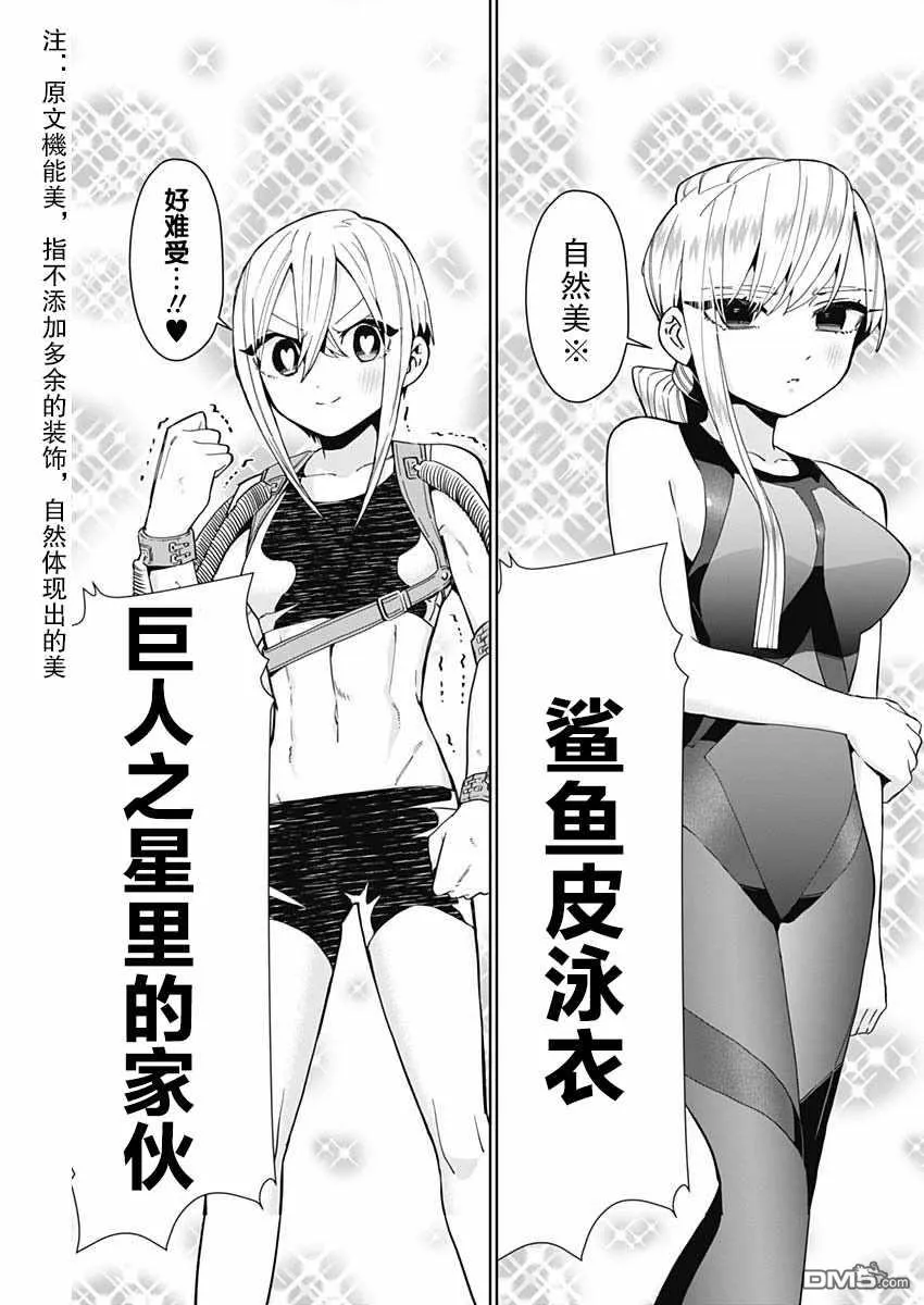 第58话 第9页