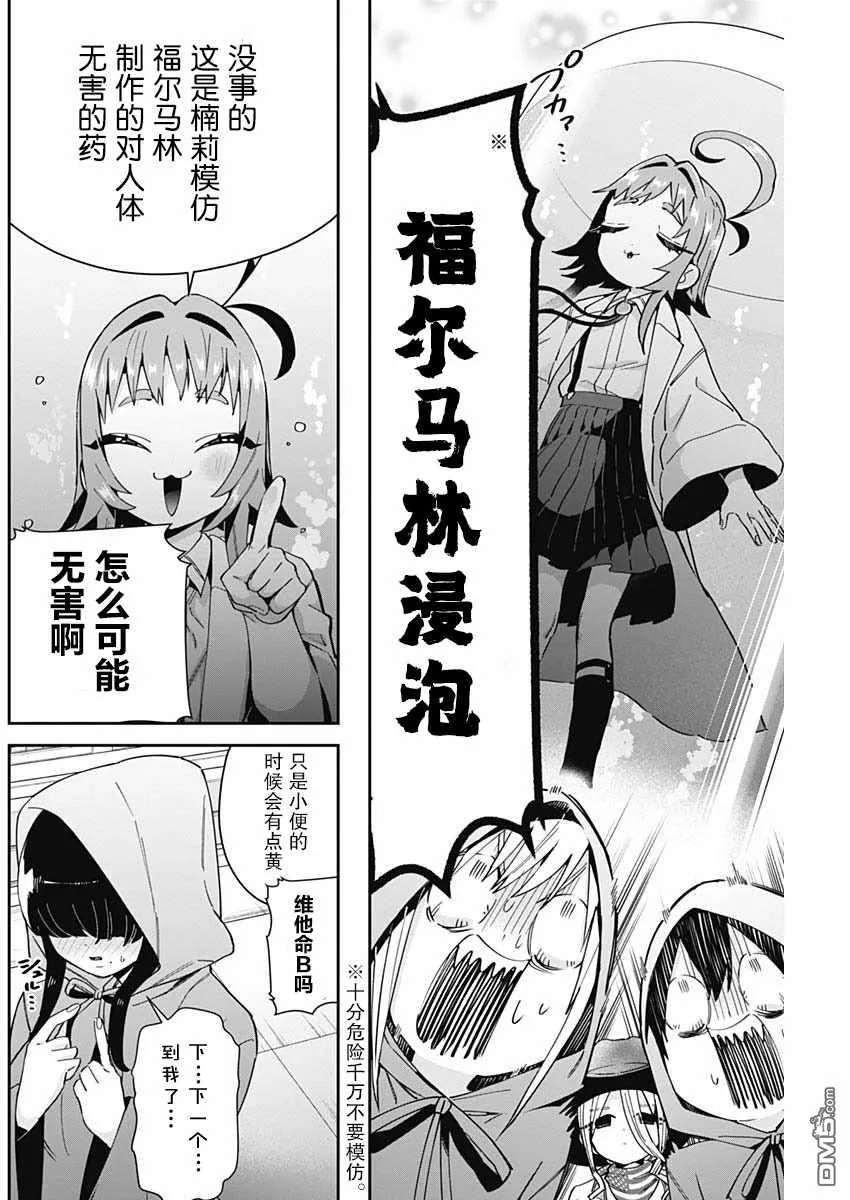 第58话 第10页