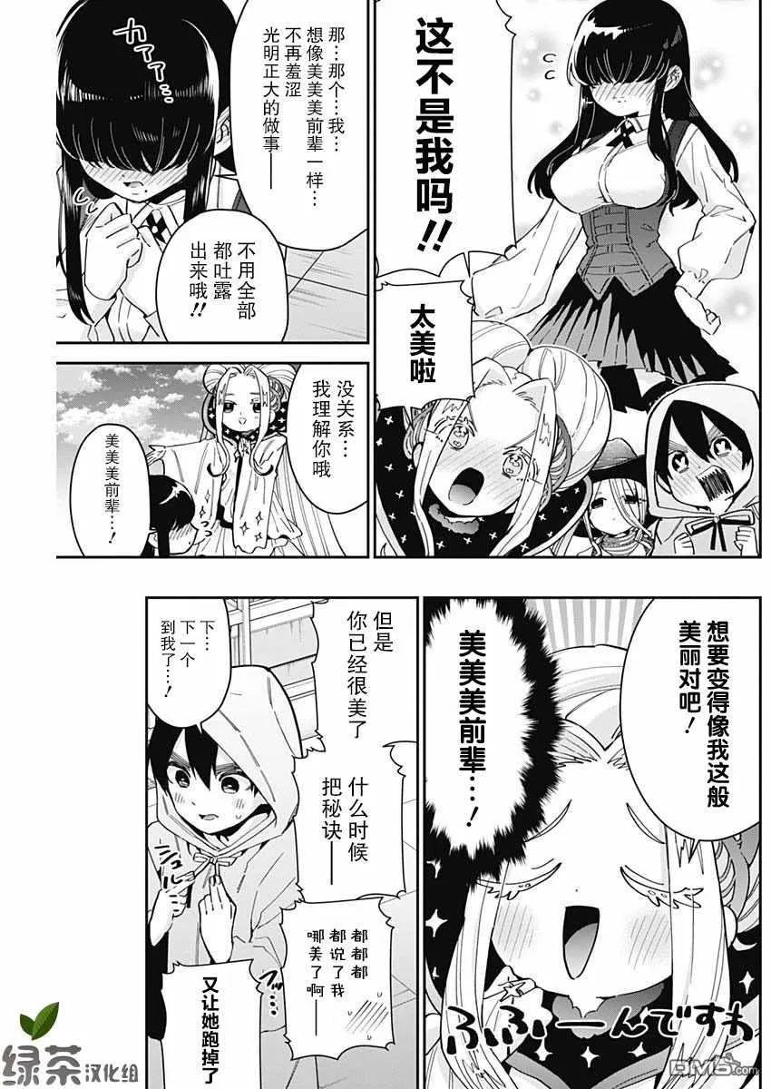 第58话 第11页