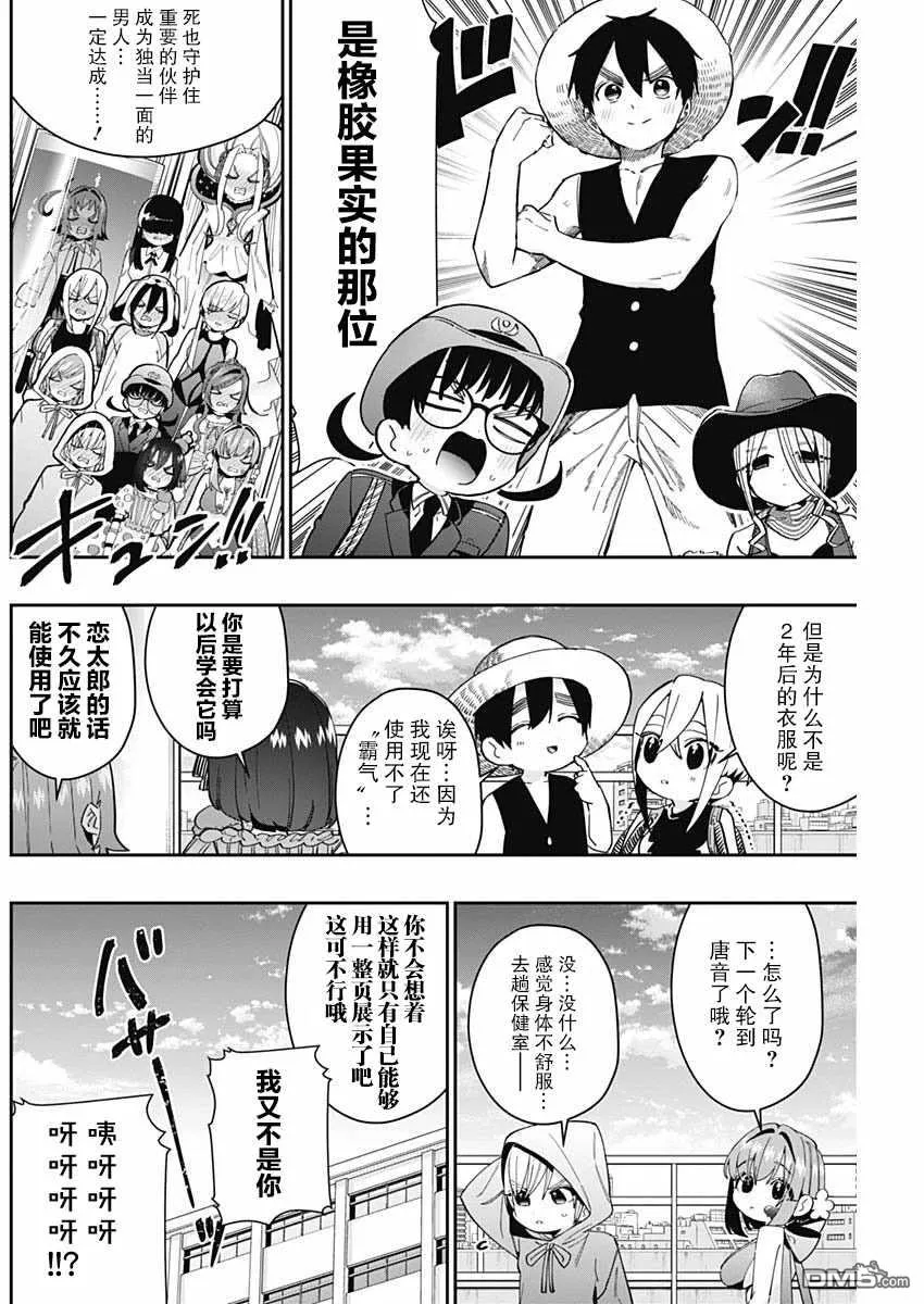 第58话 第12页