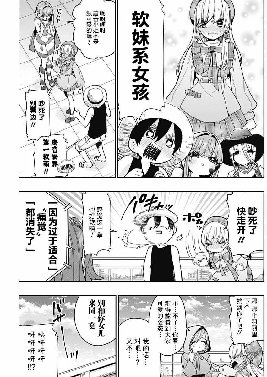 第58话 第13页