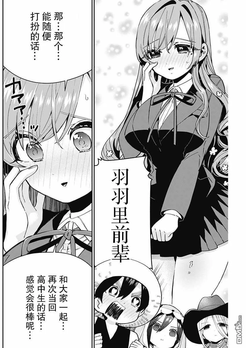 第58话 第14页