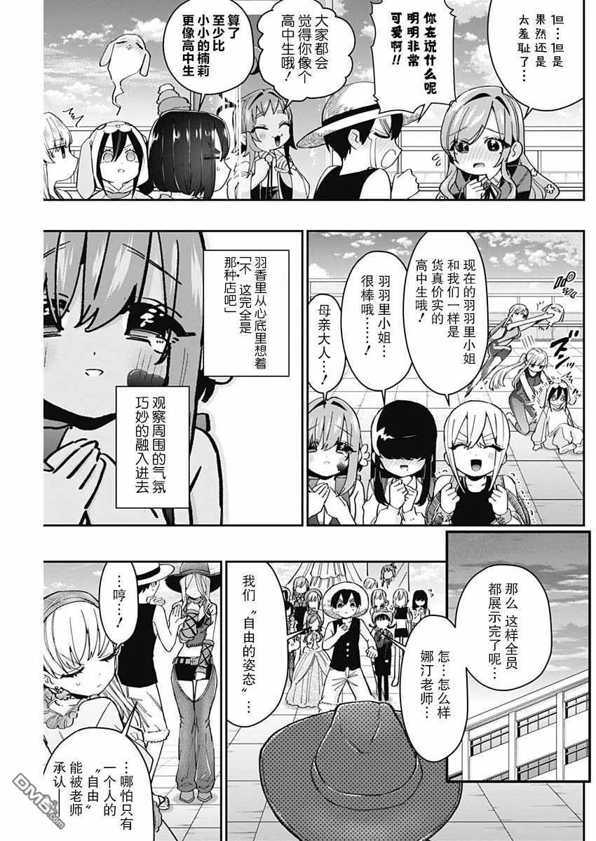 第58话 第15页