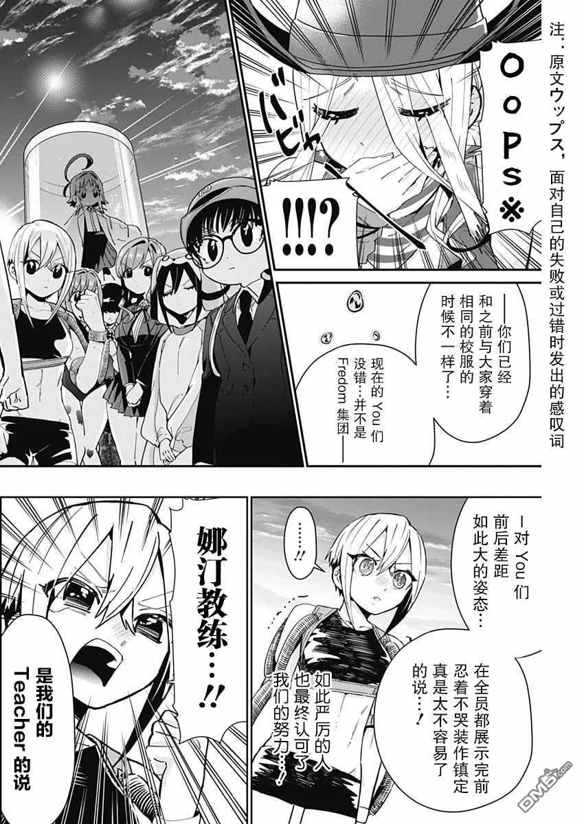 第58话 第16页
