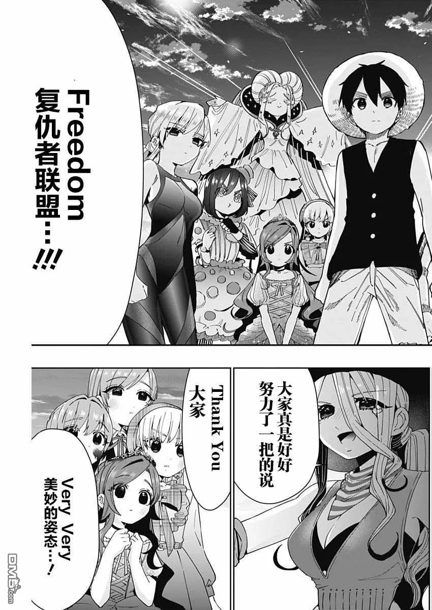 第58话 第17页