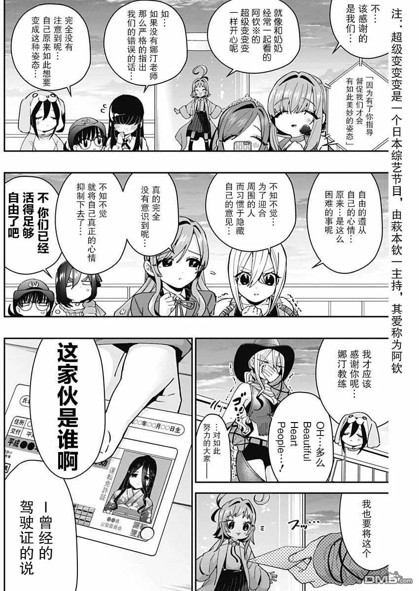 第58话 第18页