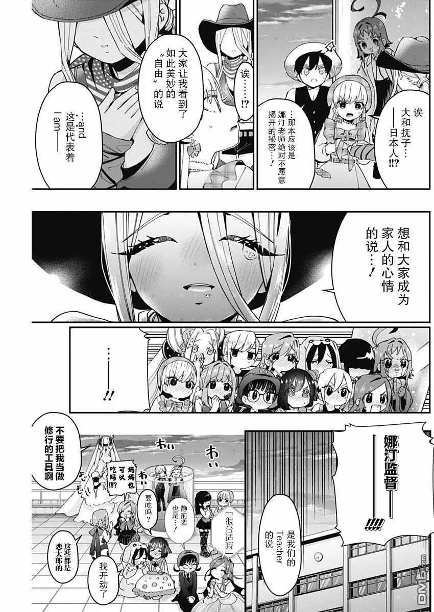 第58话 第19页