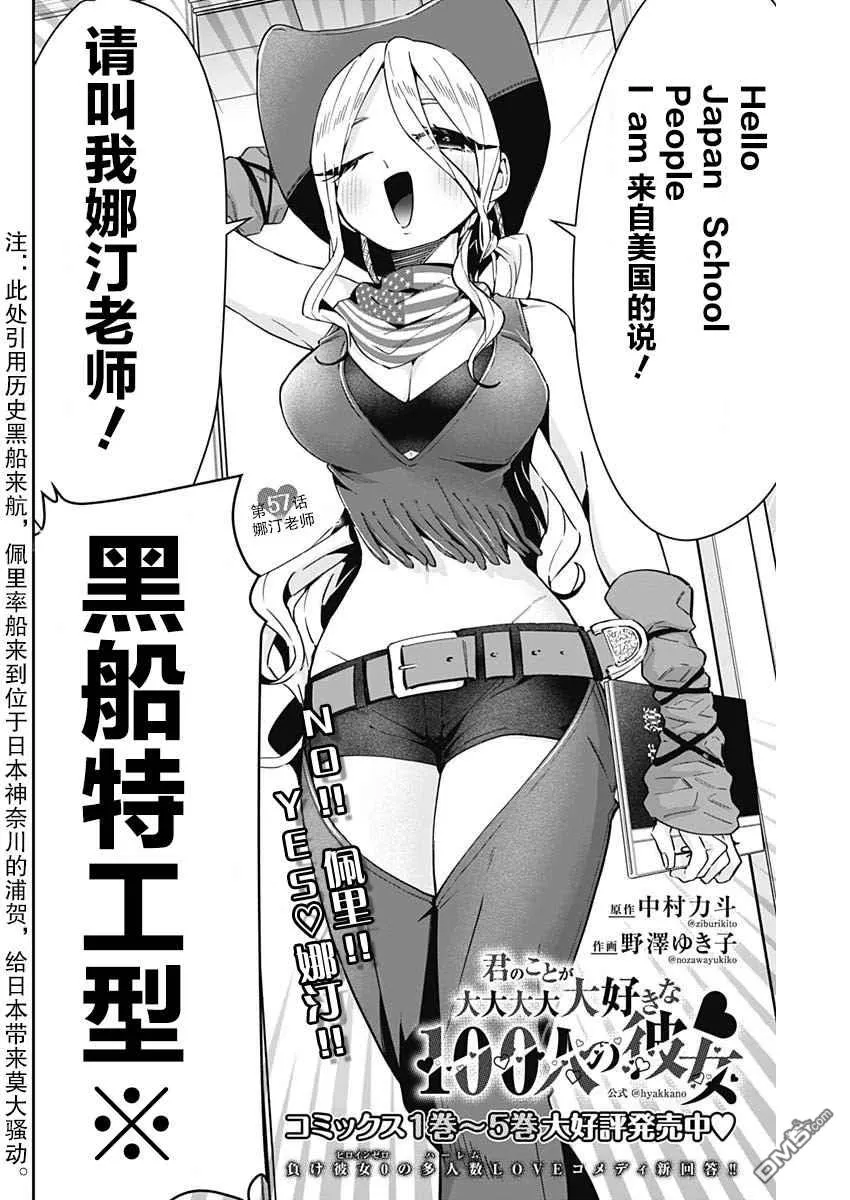 第57话 第2页