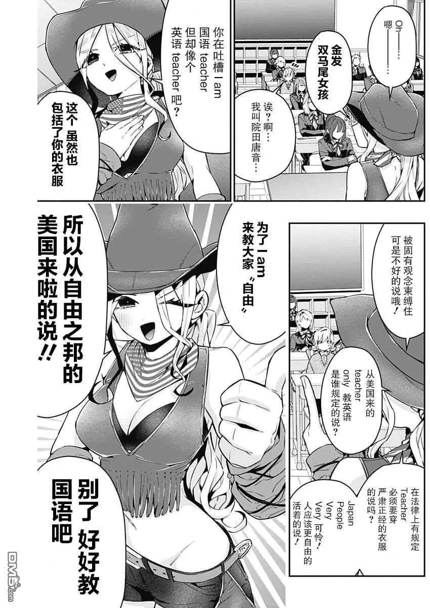 第57话 第3页