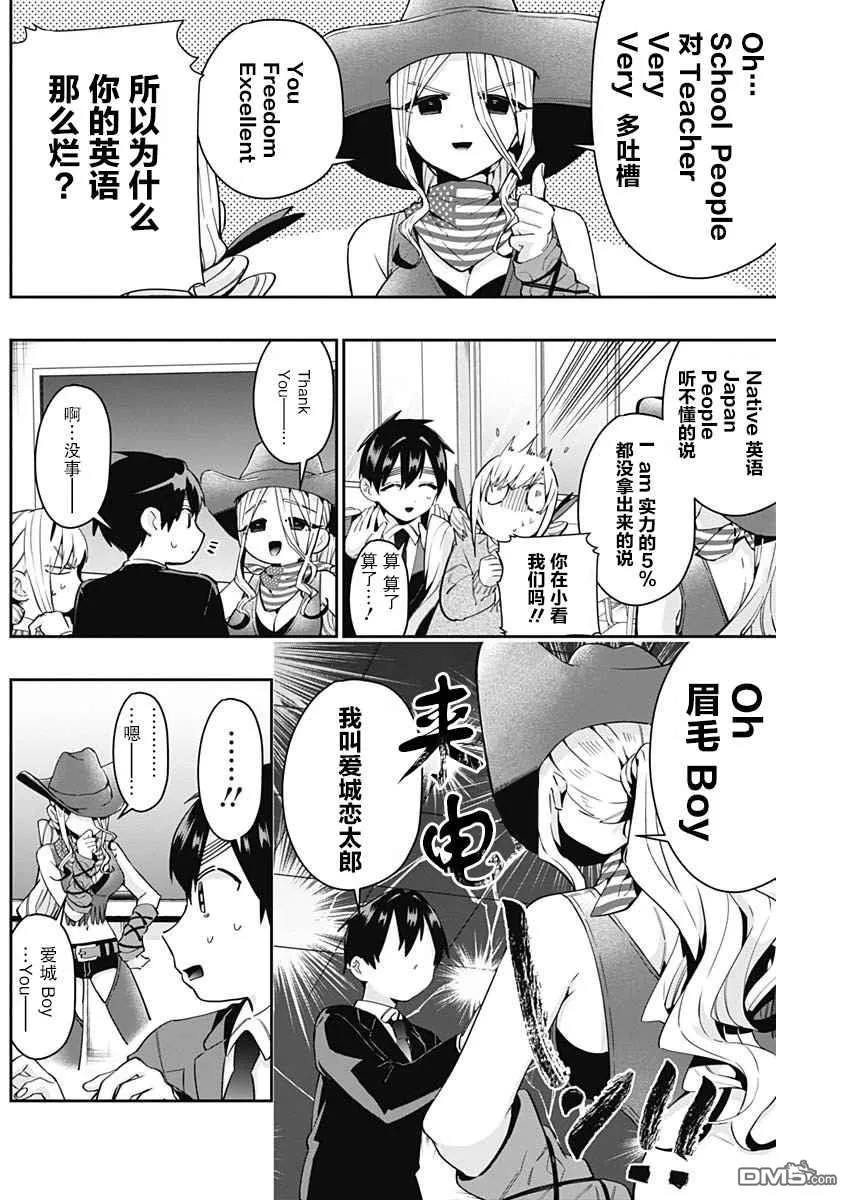 第57话 第4页