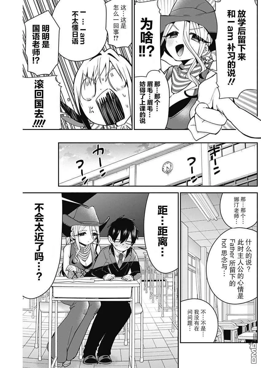 第57话 第5页