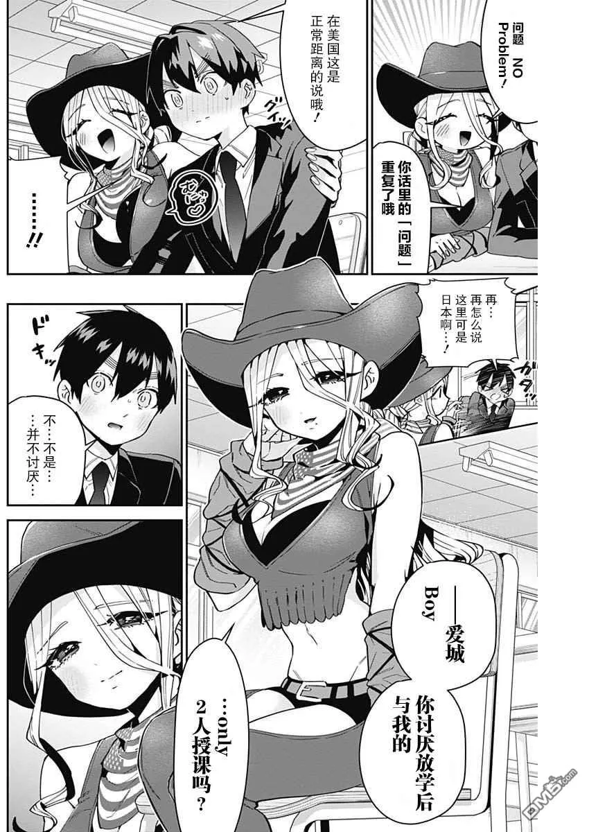 第57话 第6页
