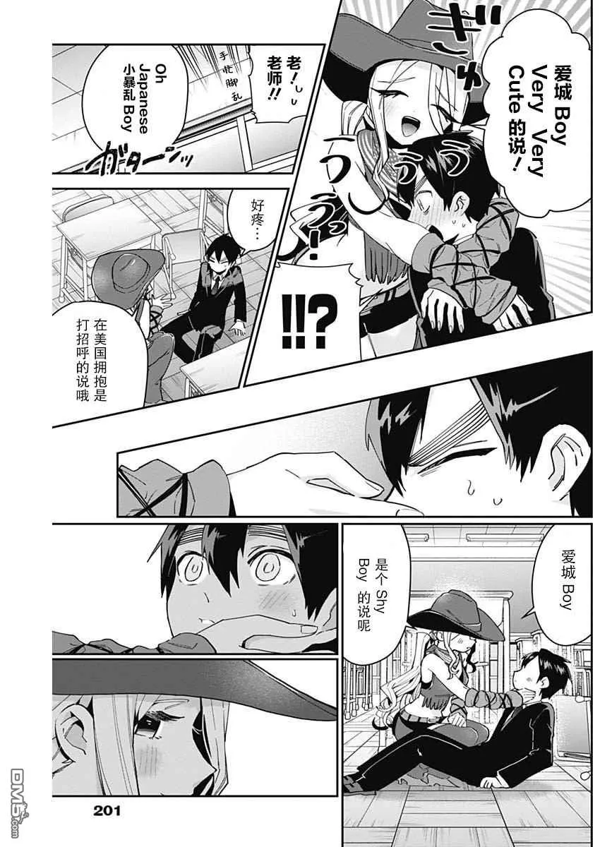 第57话 第7页