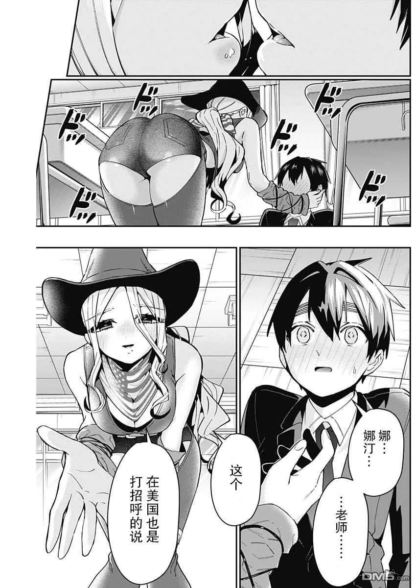 第57话 第9页