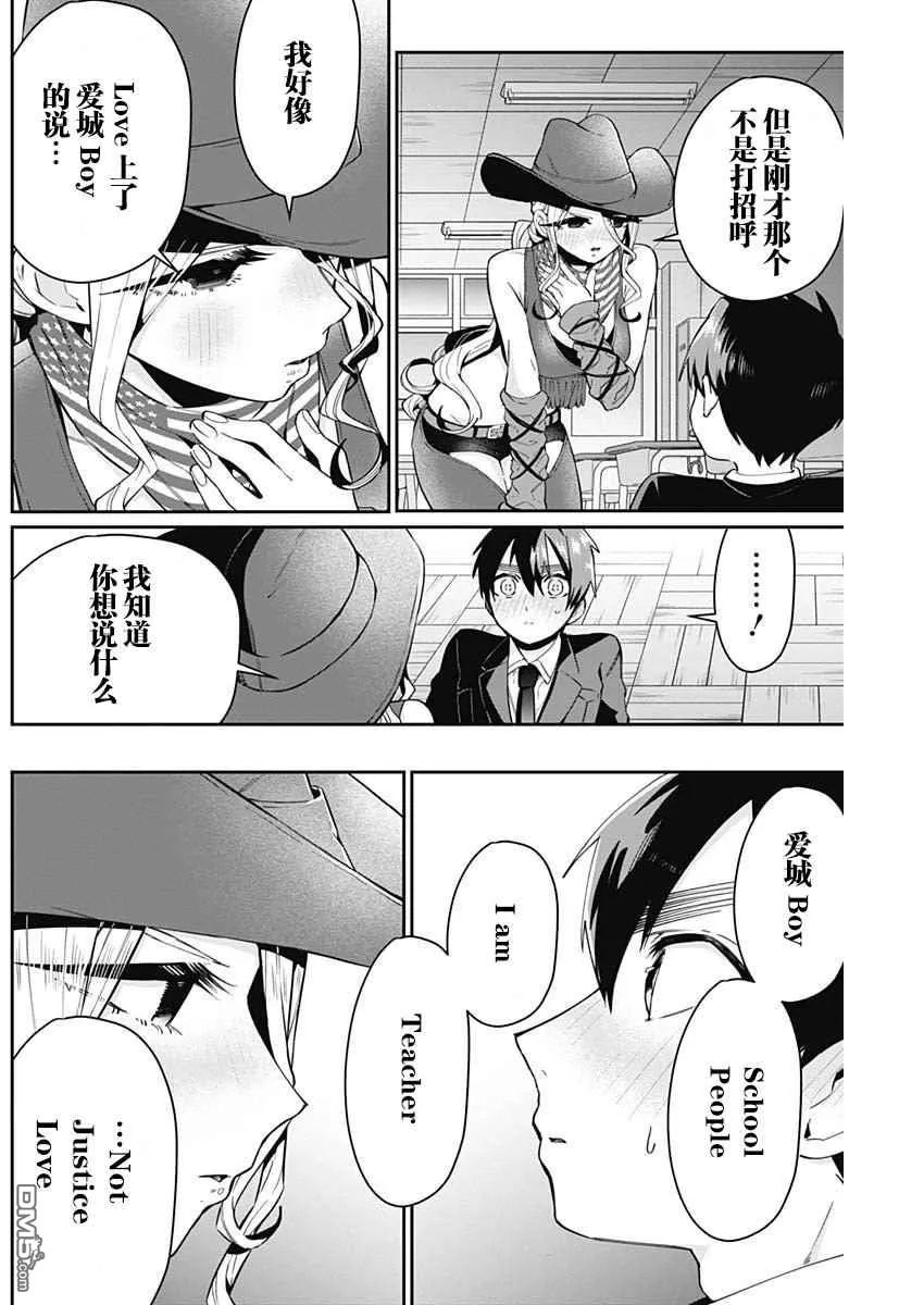 第57话 第10页
