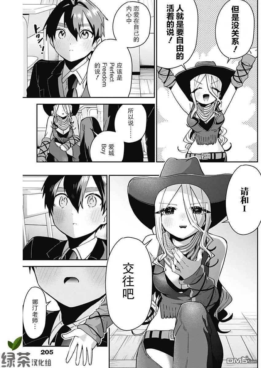 第57话 第11页