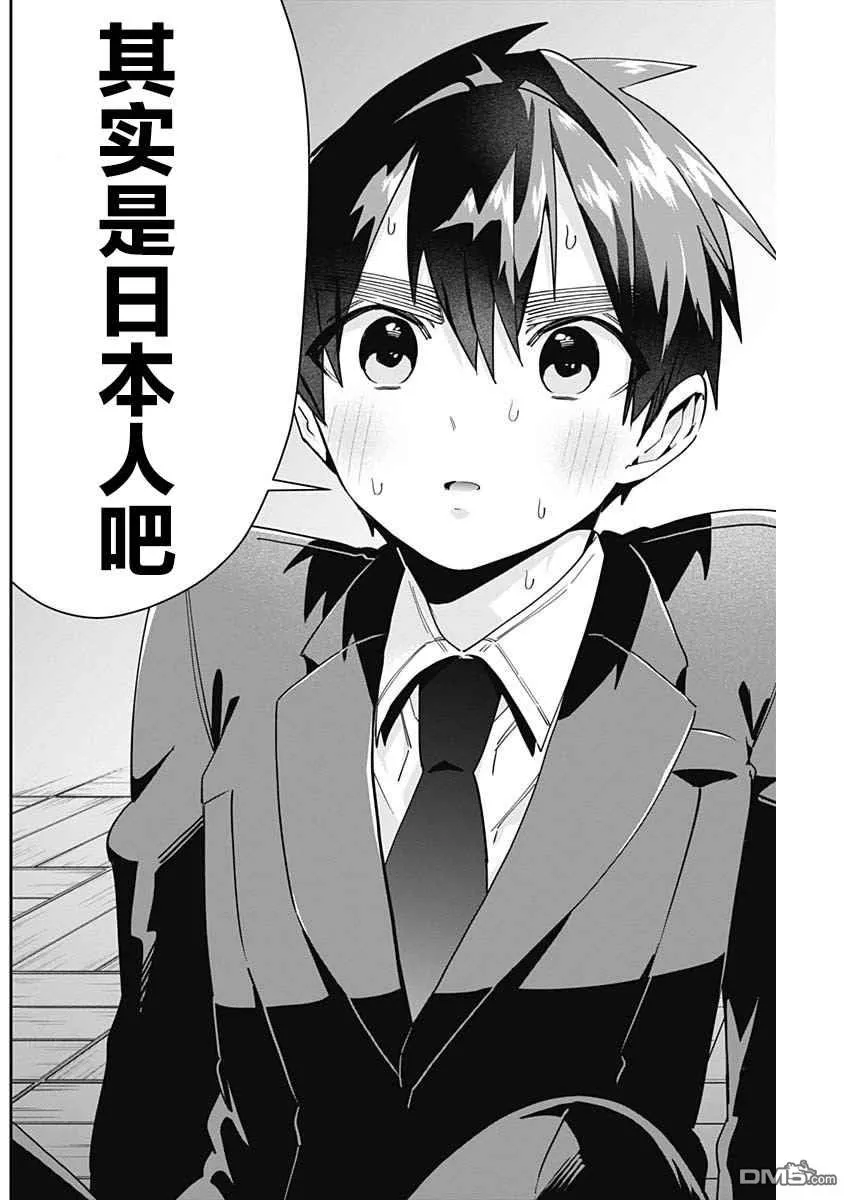 第57话 第12页