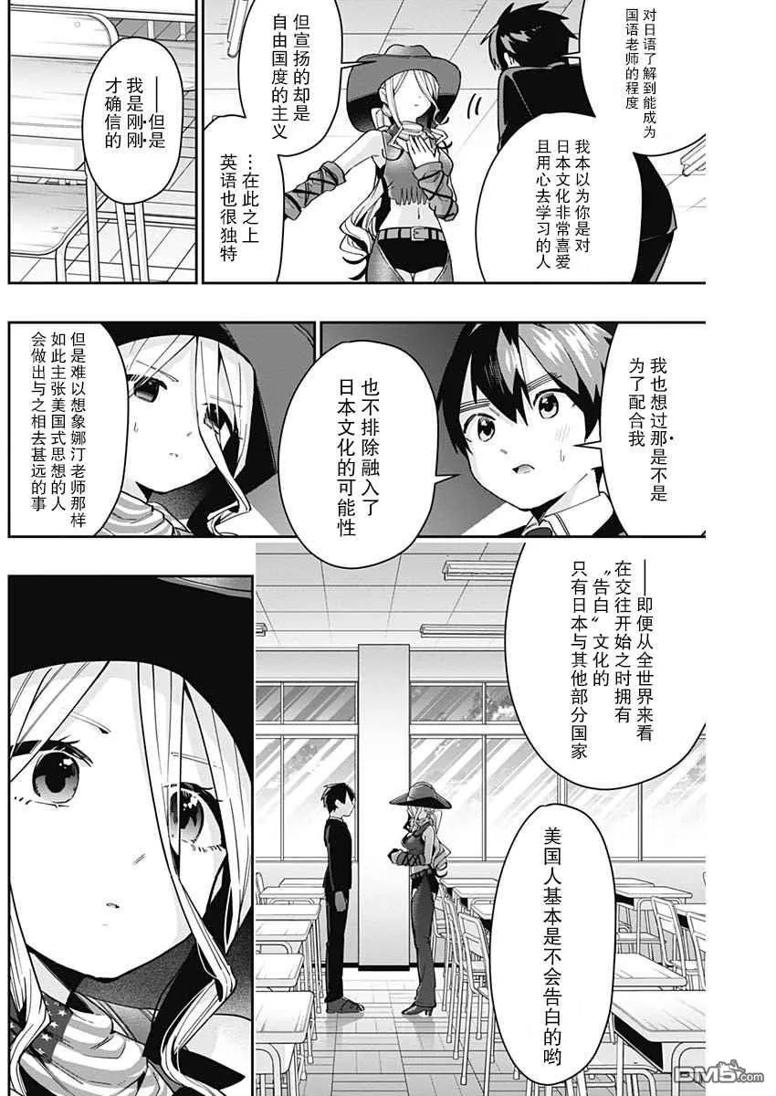 第57话 第14页