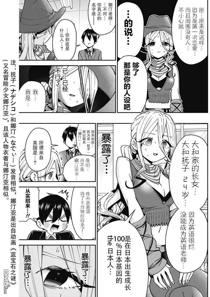 第57话 第15页