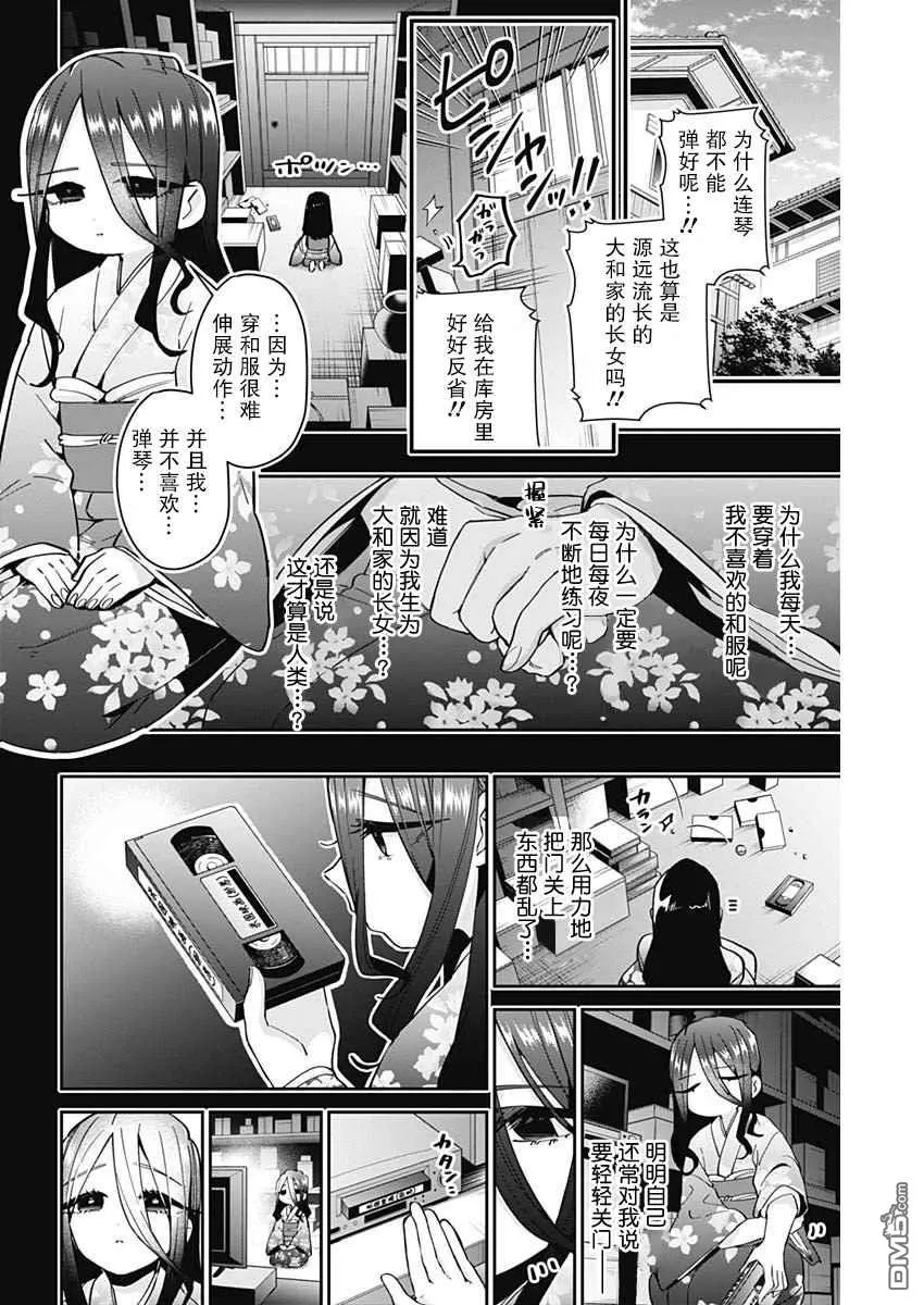 第57话 第16页