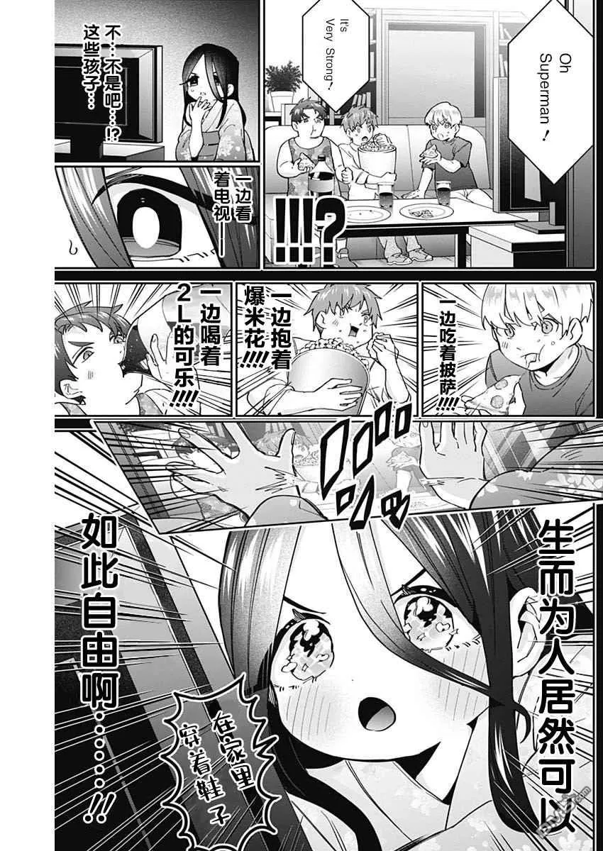 第57话 第17页