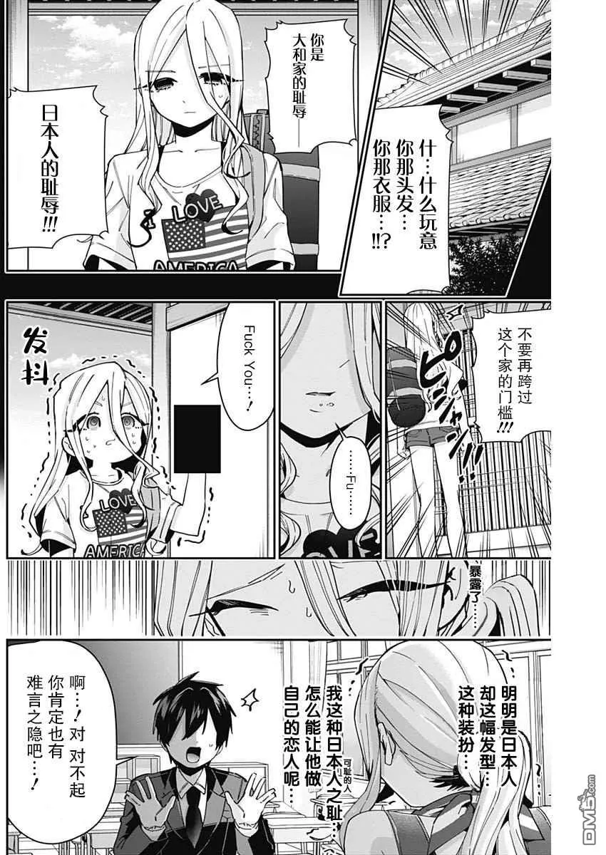 第57话 第18页