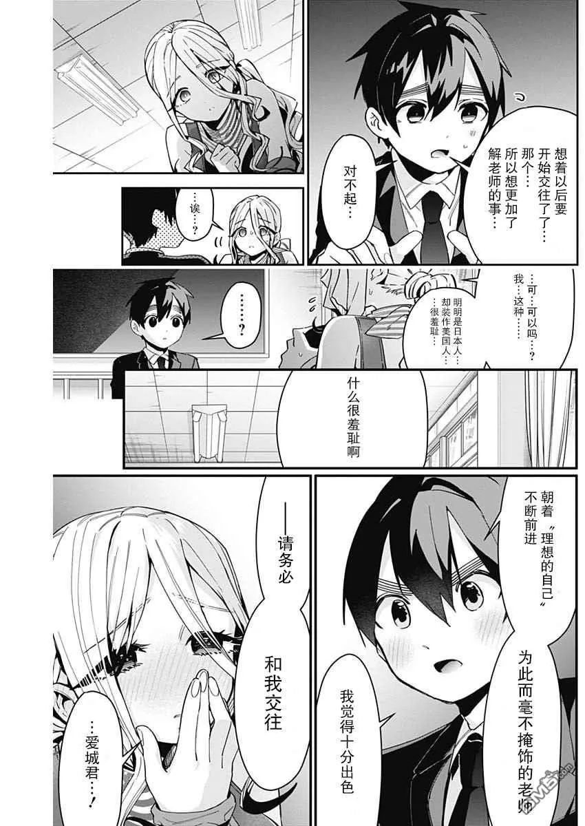 第57话 第19页