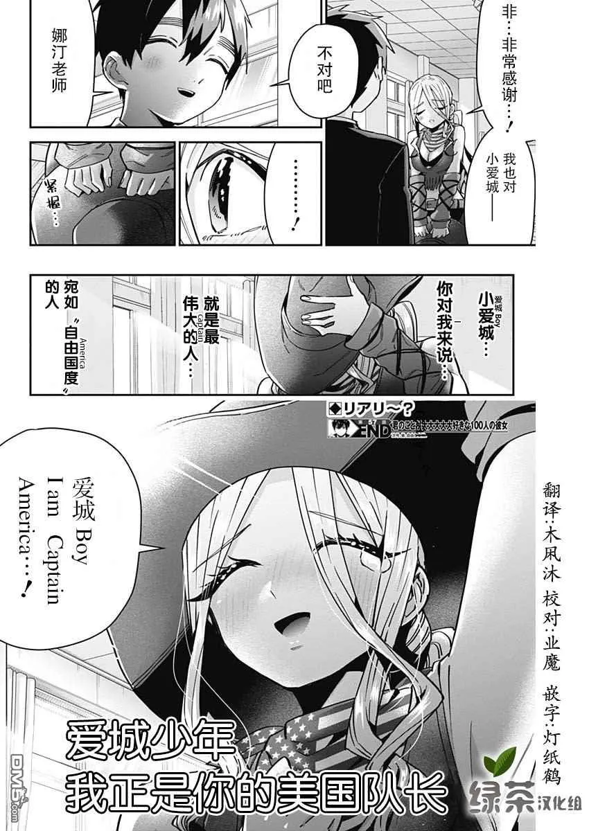 第57话 第20页