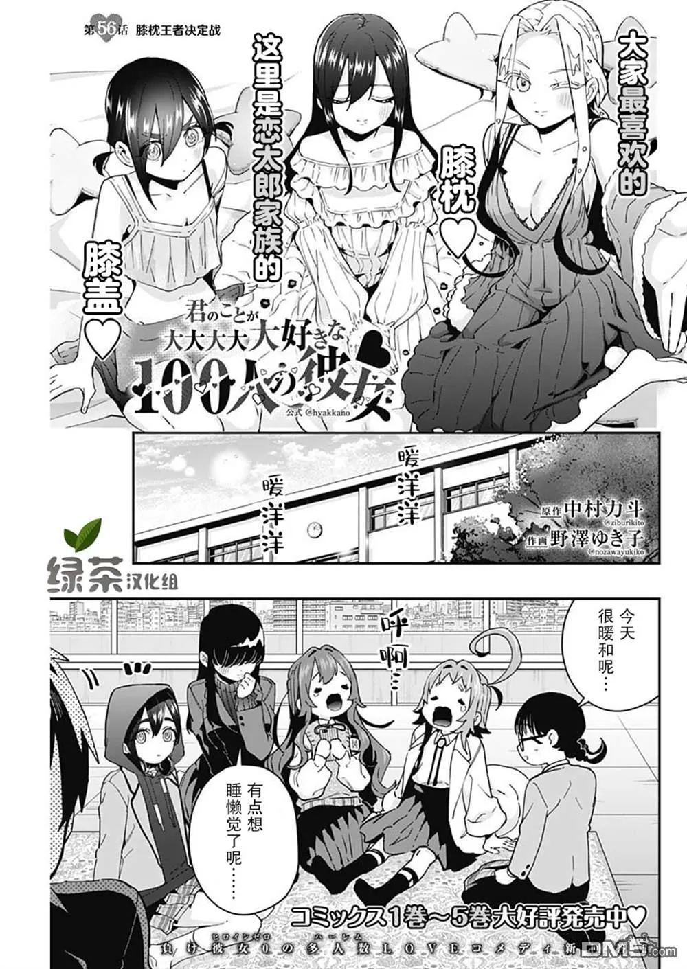 第56话 第1页