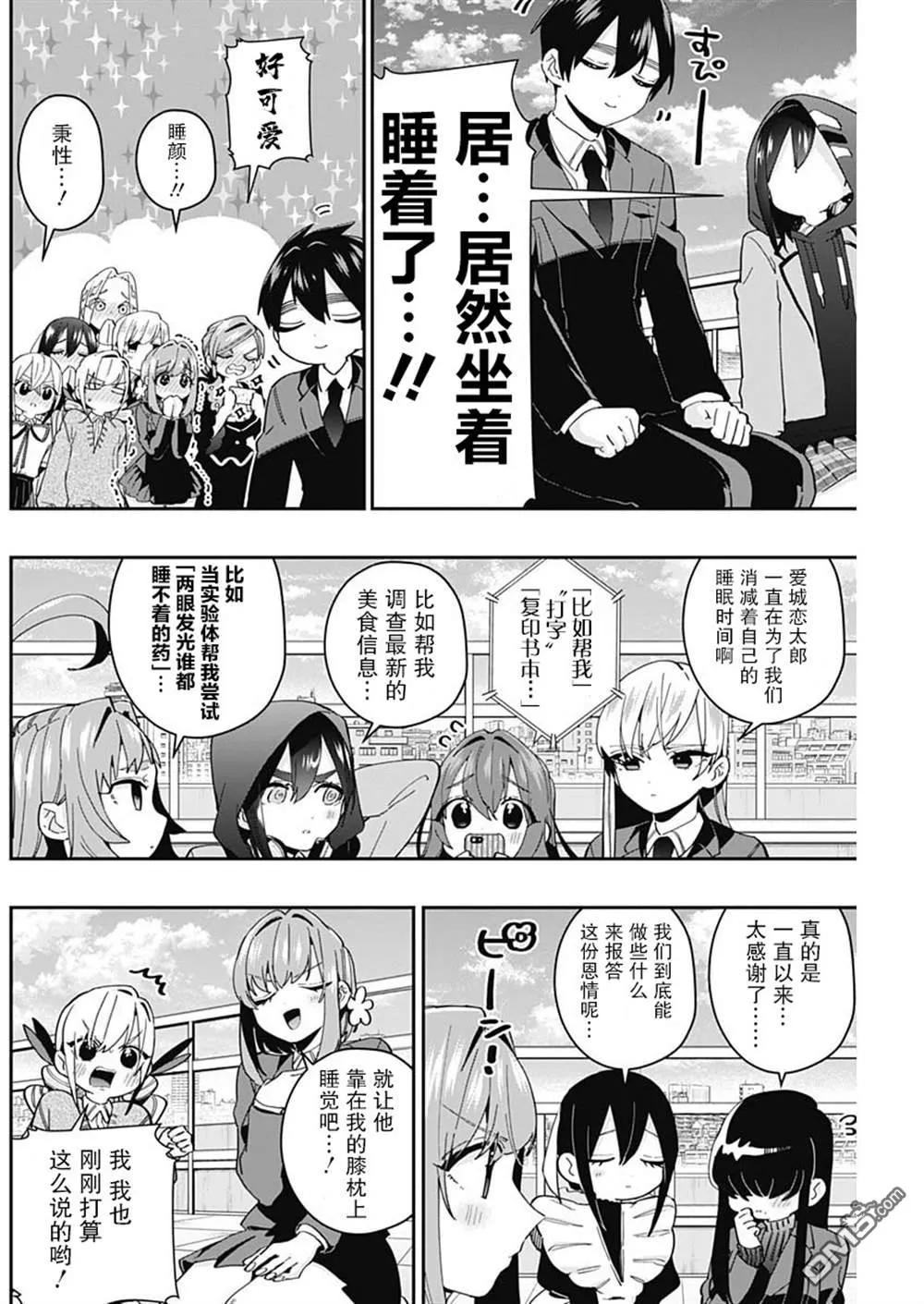 第56话 第2页