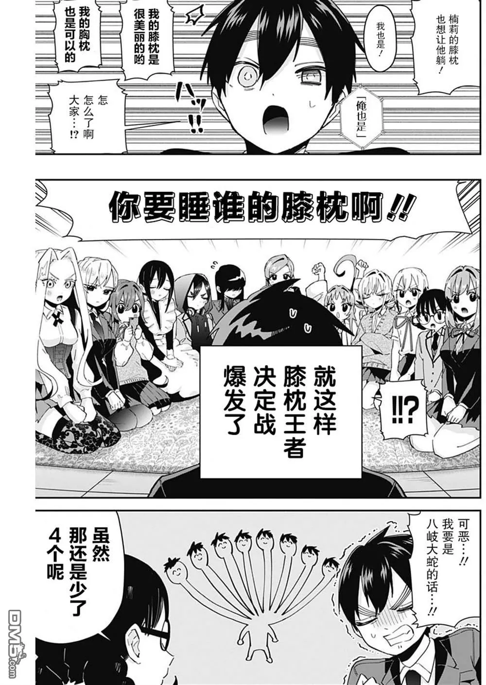 第56话 第3页
