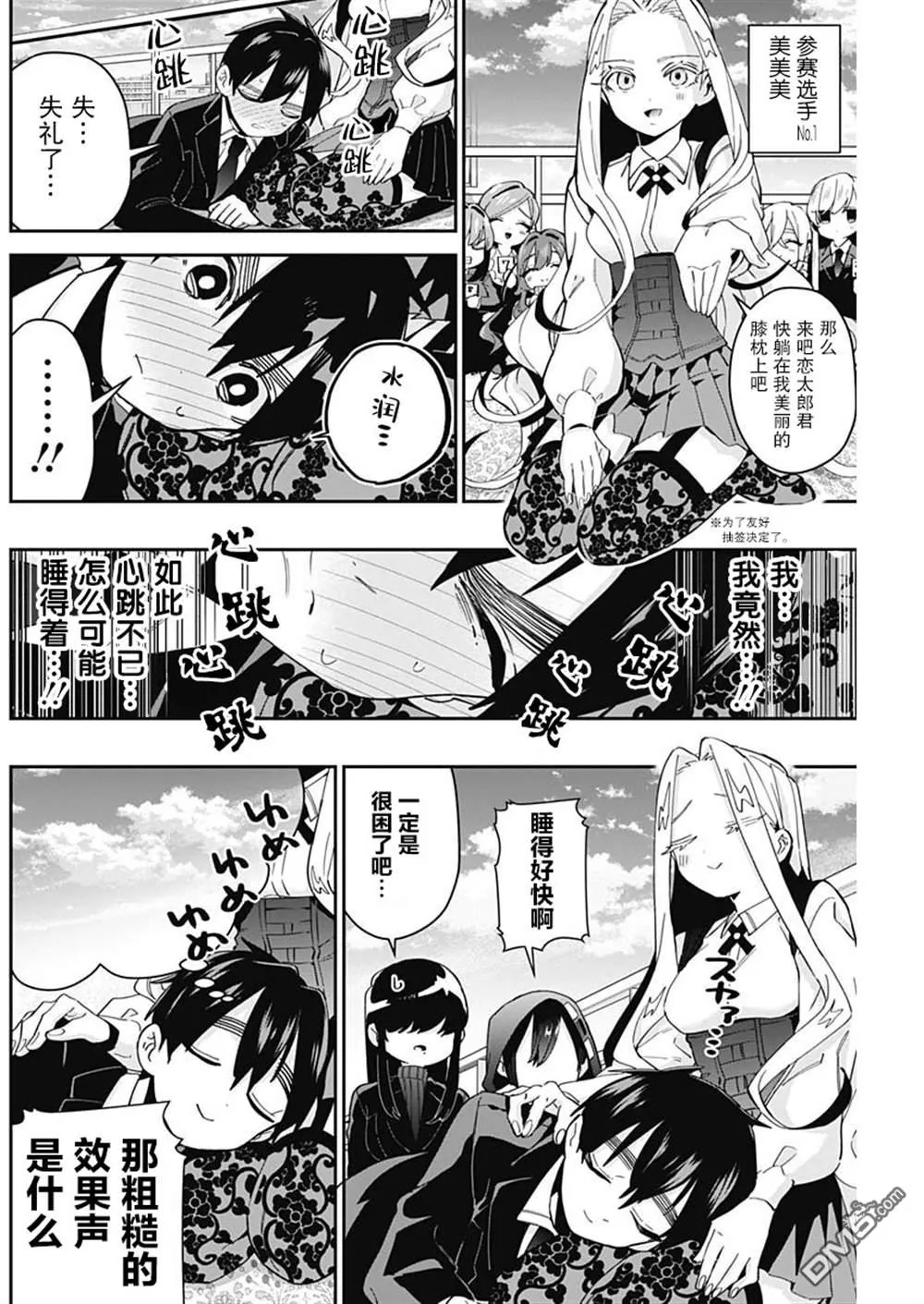 第56话 第4页