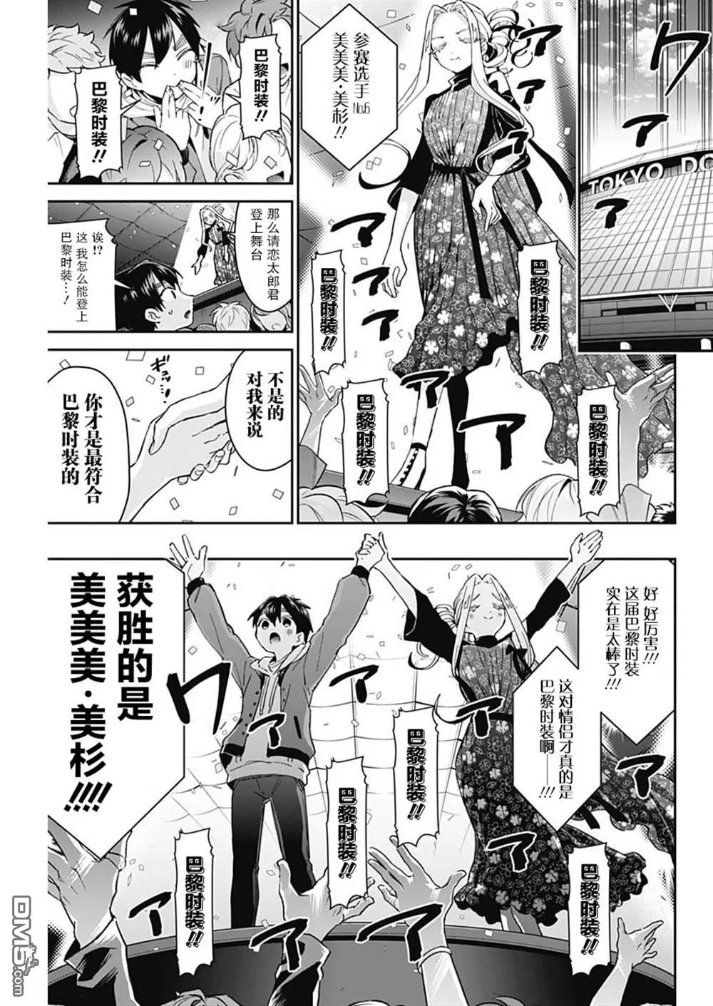 第56话 第5页