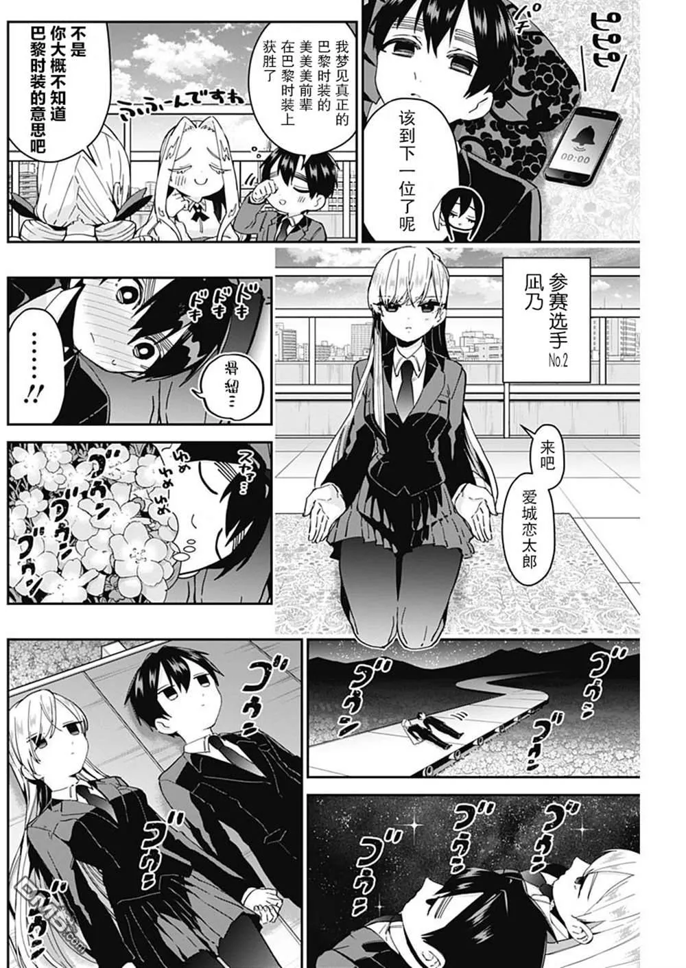 第56话 第6页