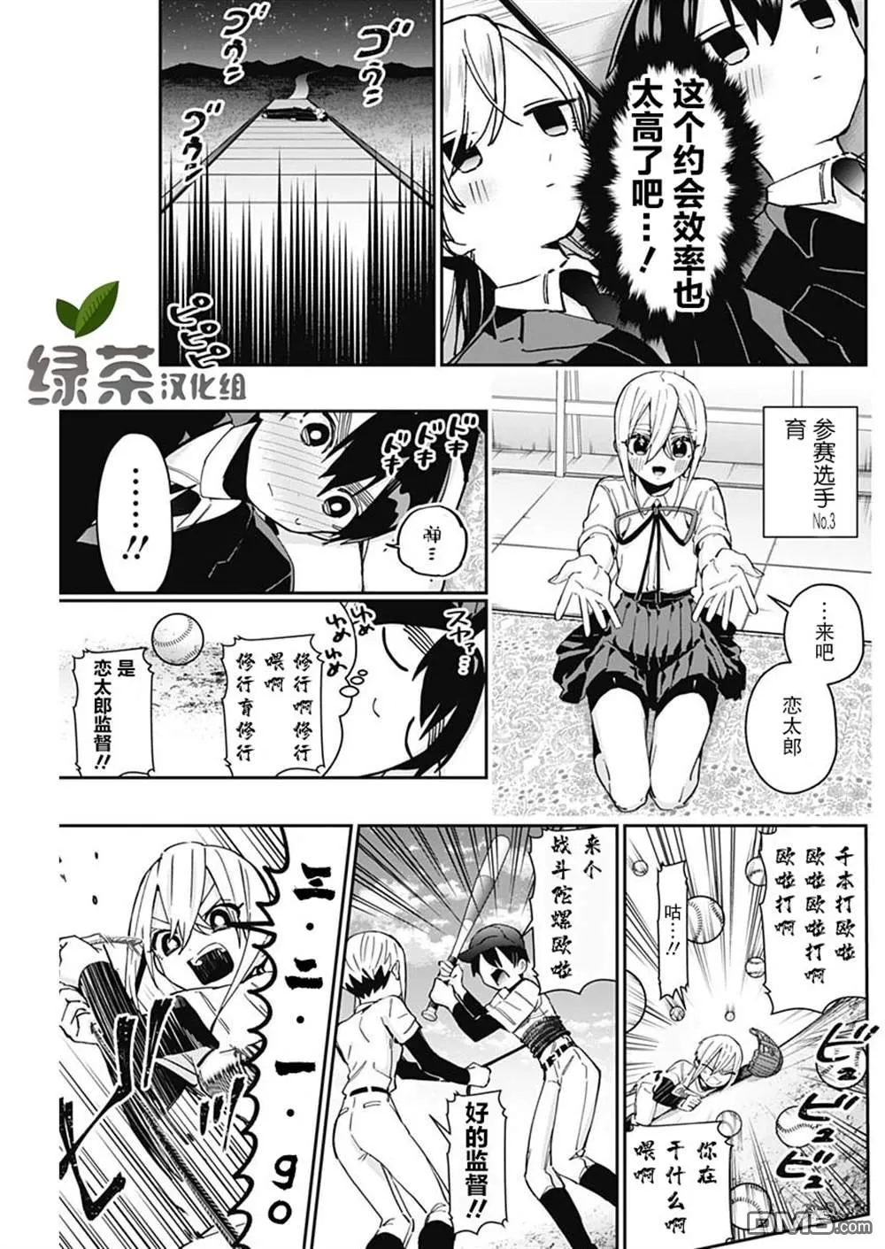 第56话 第7页