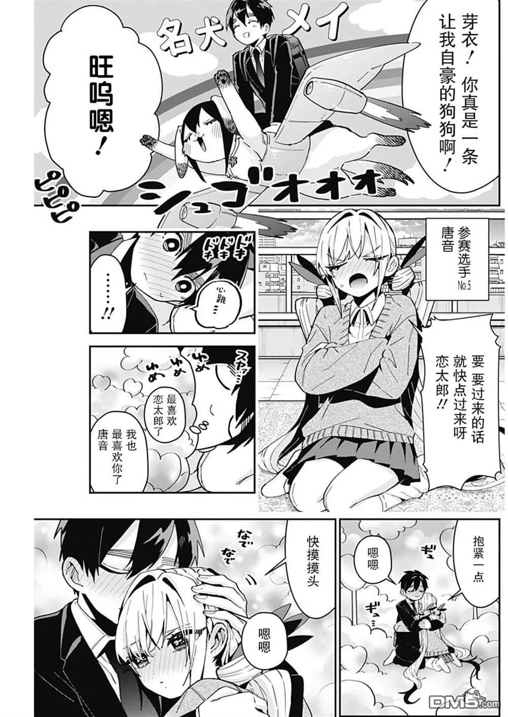 第56话 第9页