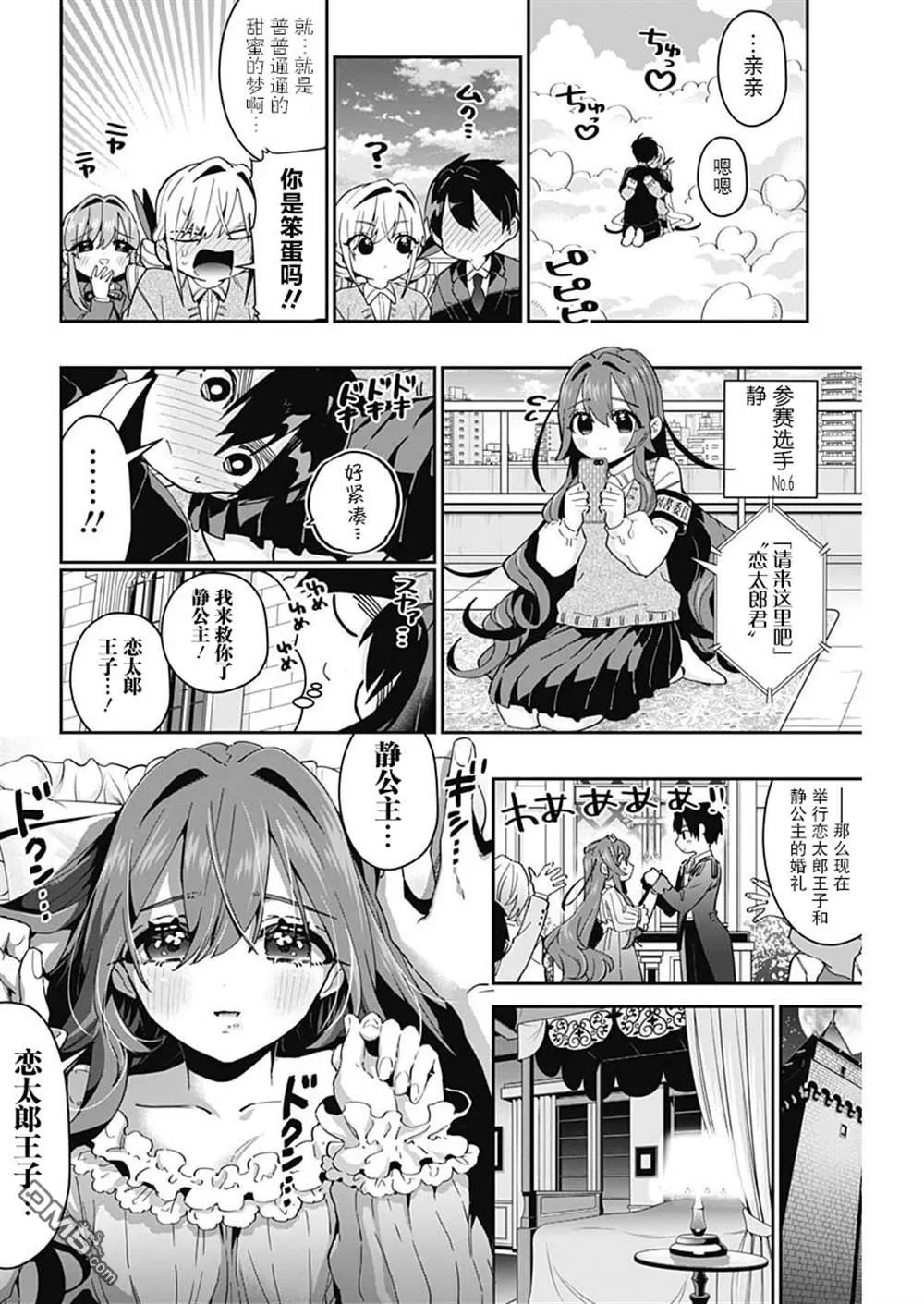 第56话 第10页