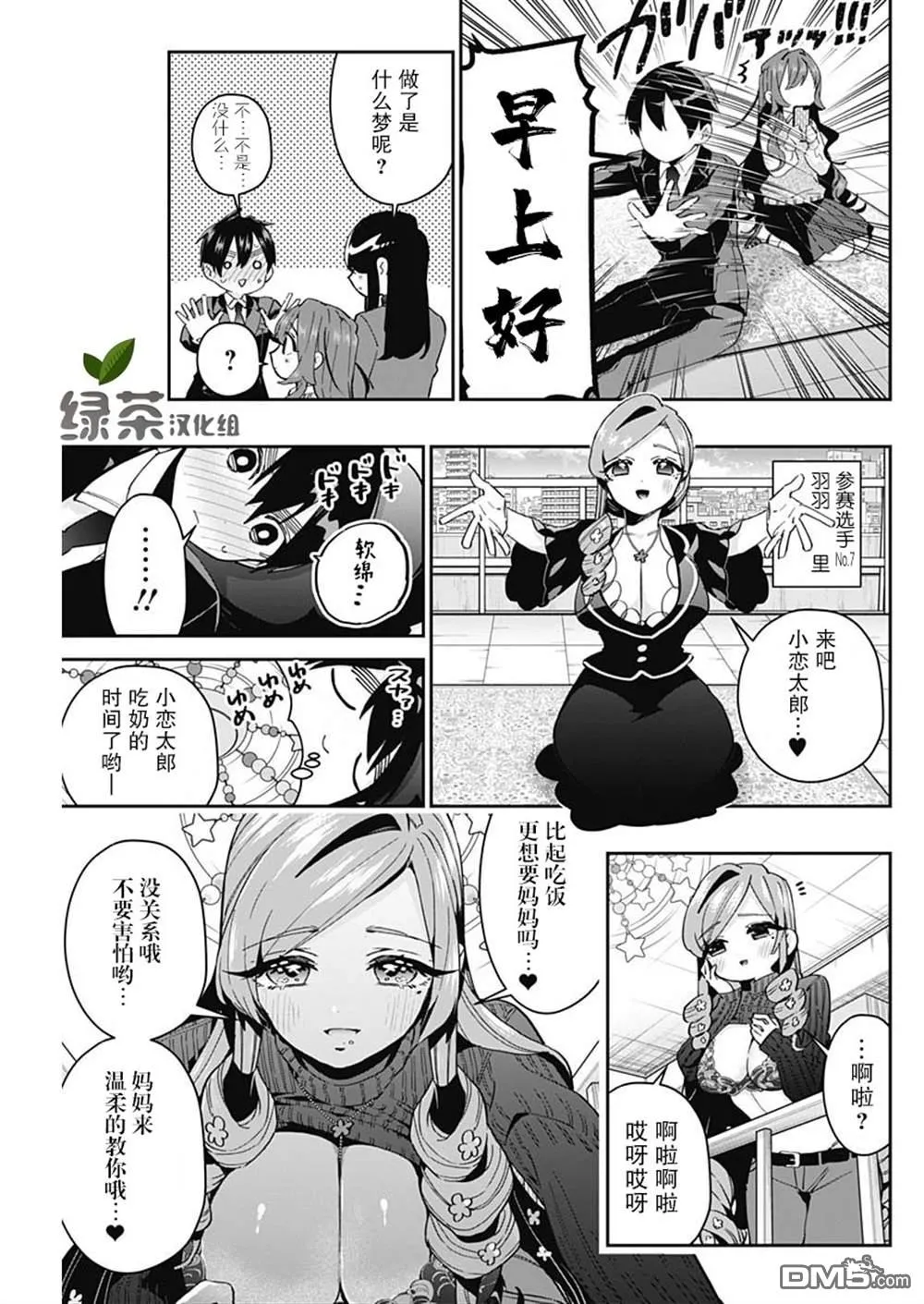 第56话 第11页