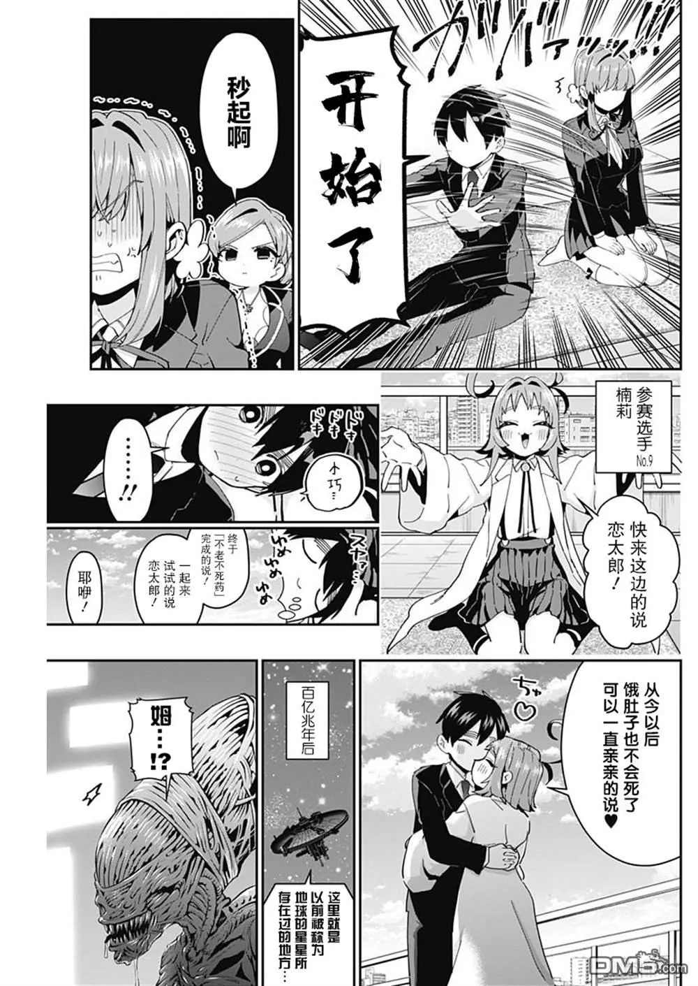 第56话 第13页
