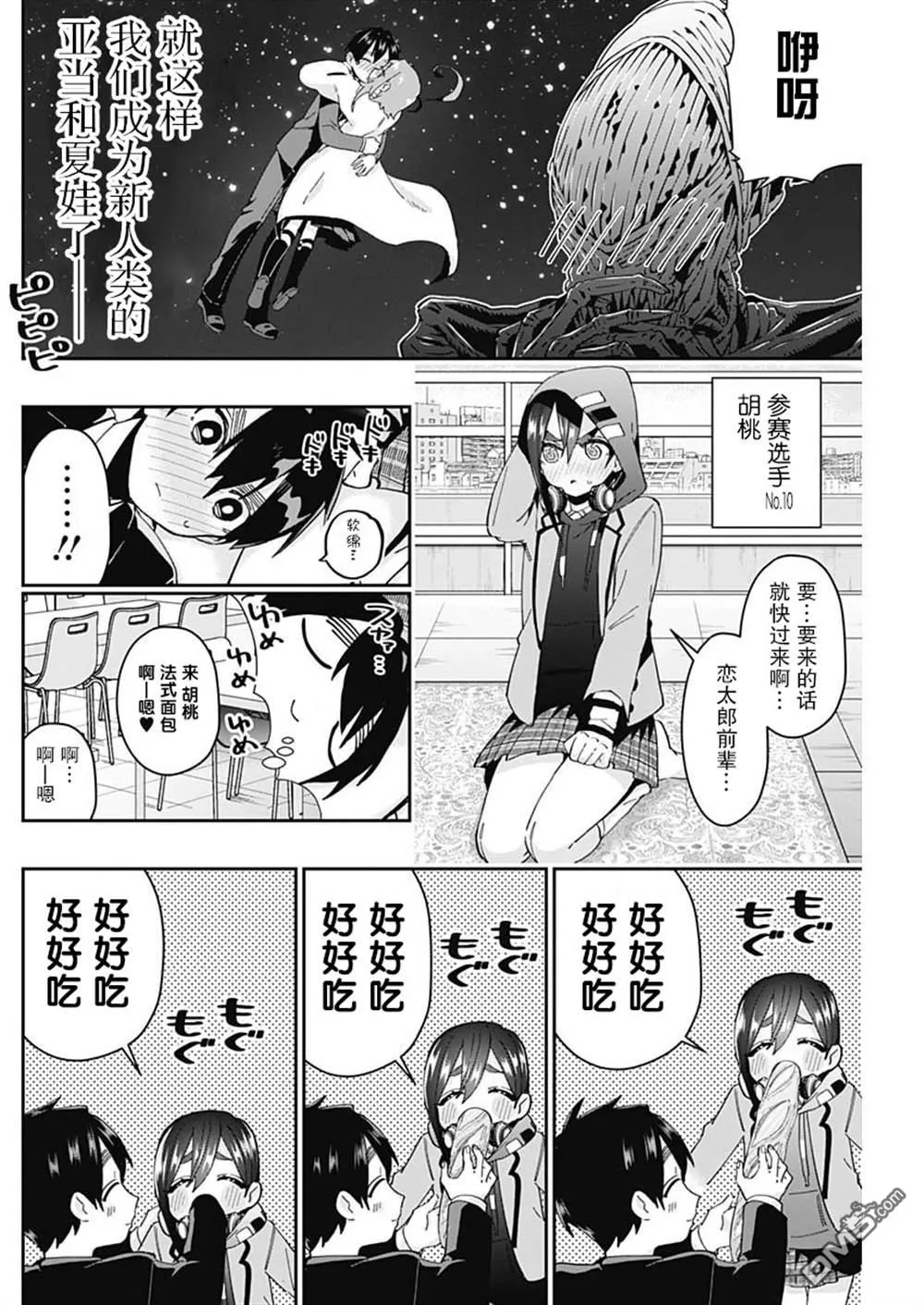第56话 第14页