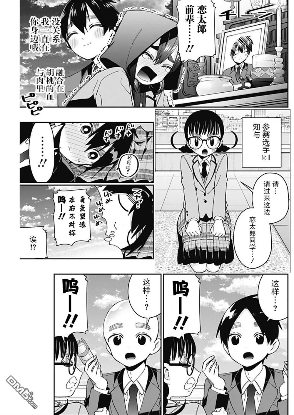 第56话 第15页