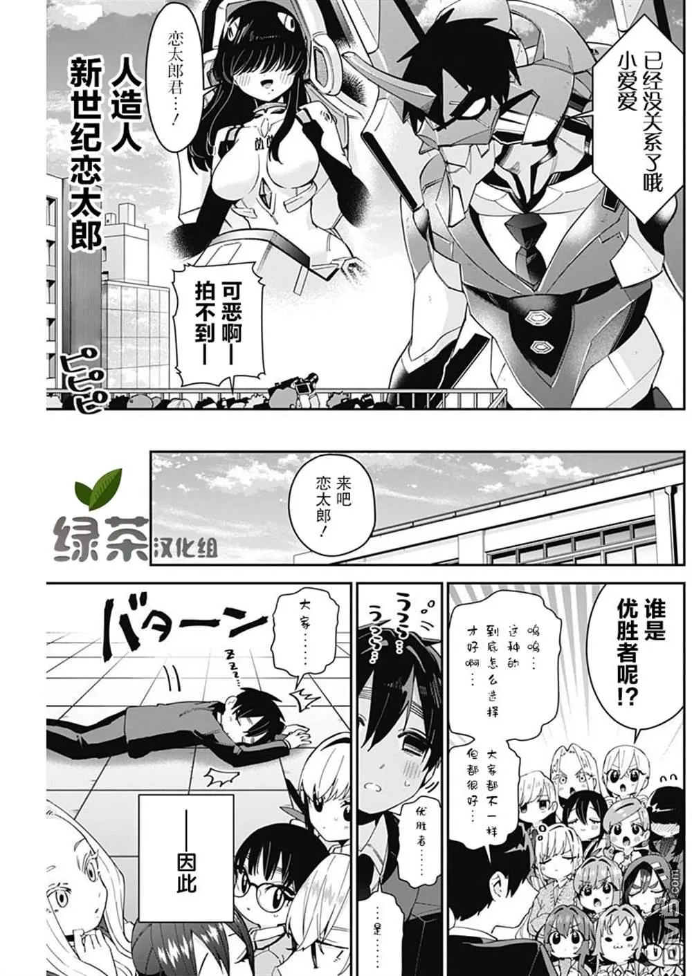 第56话 第17页