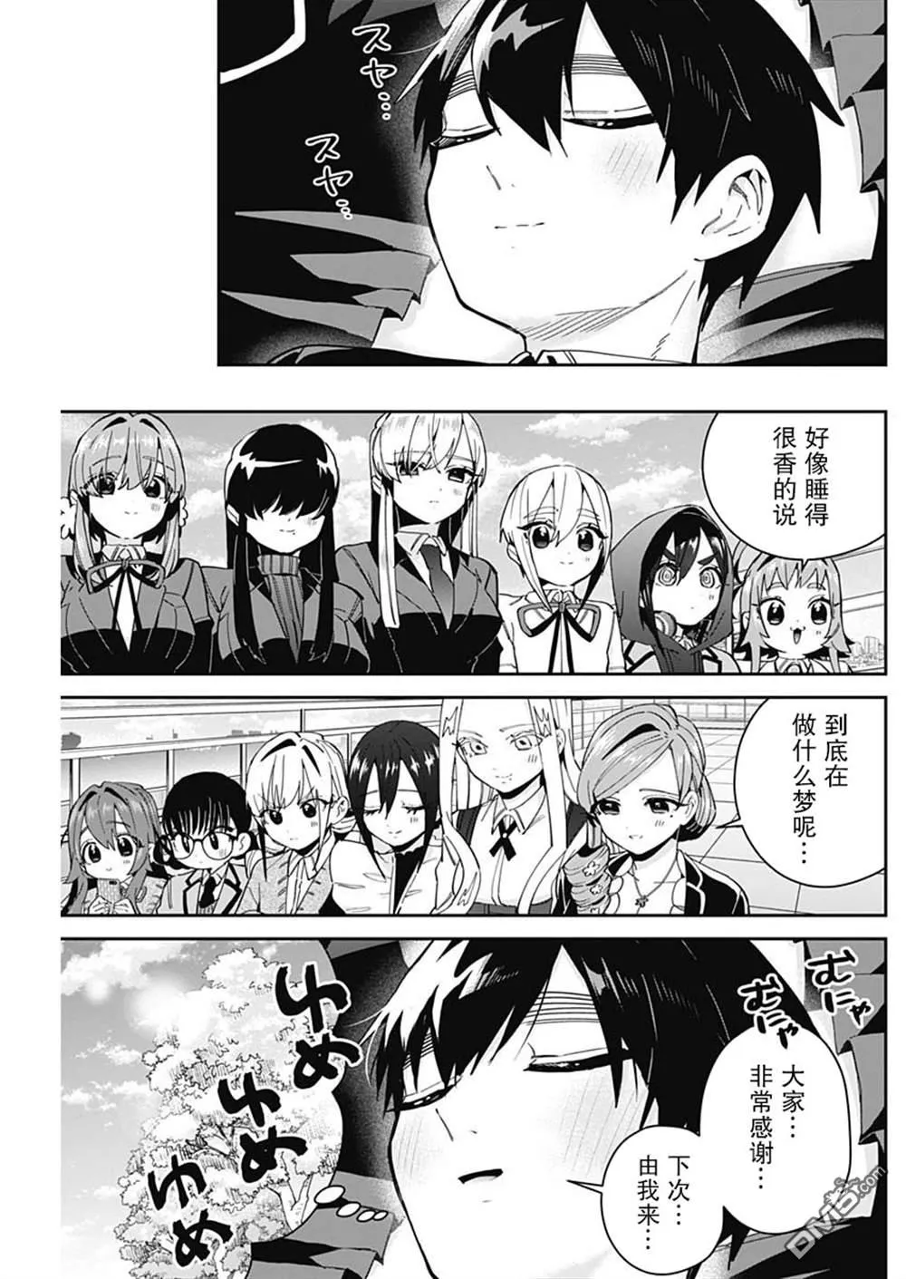 第56话 第19页